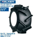 (納期確認後手配) オーツ(ファルケン) 日本製 バインダー用タイヤ A600 (5-12 2PR) 353115 チューブレスタイプ 1本のみ 湿田・乾田兼用タイヤ FALKEN OHTSU