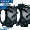 (納期確認後手配) オーツ(ファルケン) 日本製 バインダー用タイヤ A600 (5-12 2PR) 353115 チューブレスタイプ 2本セット 湿田・乾田兼用タイヤ FALKEN OHTSU
