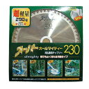 【草刈機・刈払機用】【チップソー】スーパーオールマイティ【アイウッド】【230】【54枚刃】1枚入