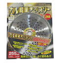 【草刈機・刈払機用】 カル軽量チップソー 【255mm】【40枚刃】40枚入(2枚入×20セット)