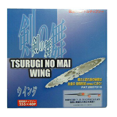 剣松産業 チップソー 剣の舞ウイング 【255mm】 【40枚刃】 30枚入 【草刈機 刈払機用】