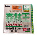 【草刈機 刈払機用】 【チップソー】 森林王軽量 【バクマ】 【230mm】 【36枚刃】 5枚セット