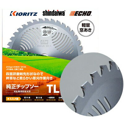 やまびこ 純正チップソー TL型 【230mm】 【36枚刃】 1枚入 【共立】 【新ダイワ】 【草刈機 刈払機用】