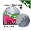 やまびこ 純正チップソー KL型 【255mm】 【40枚刃】 25枚入 【共立】 【新ダイワ】 【草刈機 刈払機用】