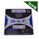 【ツムラ】 草刈4枚刃 ブルーカッター 【230mm】 5枚入