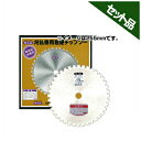 【M.I.K】 M型 【230mm】 【36枚刃】 2枚入 【草刈機 刈払機用】 【チップソー】 【コロナ】 【MIK】