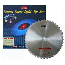 【M.I.K】 SL-ZCR型 【255mm】 【40枚刃】 1枚入 【草刈機 刈払機用】 【チップソー】 【コロナ】 【MIK】
