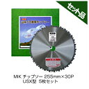 【M.I.K】 USX型 【255mm】 【30枚刃】 5枚入 【草刈機 刈払機用】 【チップソー】 【コロナ】 【MIK】