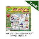 【M.I.K】 WMR型 【255mm】 【30枚刃】 2枚入 【草刈機 刈払機用】 【チップソー】 【コロナ】 【MIK】