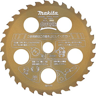 【マキタ】 純正 ファインチップソー 【ゴールド】 【255mm】 【36枚刃】 【草刈機 刈払機用】