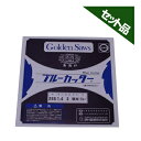 【ツムラ】 草刈3枚刃 ブルーカッター 【230mm】 5枚入