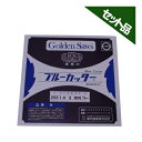 【ツムラ】 草刈3枚刃 ブルーカッター 【255mm】 10枚入
