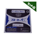 【ツムラ】 草刈3枚刃 ブルーカッター 【255mm】 50枚入