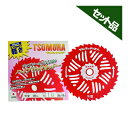 ツムラ W型 25枚セット 【255mm】 【40枚刃】 【チップソー】 【草刈機 刈払機用】 【津村鋼業】
