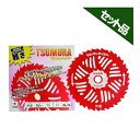 ツムラ W型 5枚セット 【255mm】 【40枚刃】 【チップソー】 【草刈機 刈払機用】 【津村鋼業】