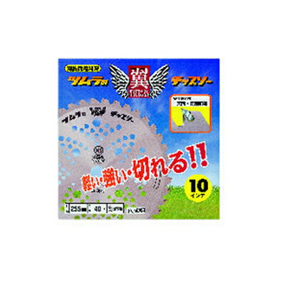 ツムラ 翼 1枚 【255mm】 【40枚刃】 【チップソー】 【草刈機 刈払機用】 【津村鋼業】