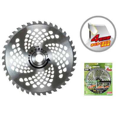 高芝ギムネ 銀牙 草刈用超硬チップソー 230mm×36P