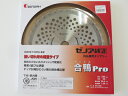 ゼノア 純正チップソー 合鴨Pro 230mm 36枚刃 10枚入り 草刈刃 刈払機用 草刈機用【584273001】