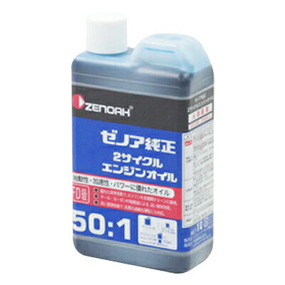 【2本ご購入で送料無料！(沖縄・離島地域除く)】 【ゼノア】【混合燃料用オイル】 2サイクルエンジン ...