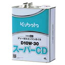 エンジン燃焼時の高温に耐え、オイルの性能を維持します。また、高温によってオイルが泡立ち各部への行き渡りを防ぎます。長時間高温にさらされても、高い耐熱性と酸化安定性を維持する、クボタの純正エンジンオイルです。大量に発生するススを洗い落とし、汚れを抱き込んで細かく分散します。またリング溝のカーボン体積を防止し、優れたピストン清浄性を発揮。エンジンを常時きれいに、またオイルをサラサラに保ちます。エンジンの寿命を縮める摩耗を防ぐため、農業機械の使用特性に合わせて添加剤を使用。耐摩耗性を大幅に高めています。 メーカー 株式会社クボタ メーカー品番 07901-15041 製品タイプ ディーゼルエンジン用オイル 粘度グレード SAE 10W-30 グレード CD （API規格） 容量 4L