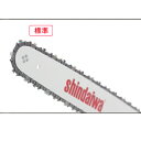 【新ダイワ】 純正 14インチ(35cm) スプロケットノーズバー 【3/8ピッチ】 【ゲージ.050】
