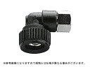【ノズル・噴口】ヤマホ 枝CP噴口 NN-D-6S付(SW13.8)