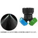 【ノズル・噴口】ヤマホ キリナシESY90チップ8型【噴霧器・噴霧機・動噴・防除用】