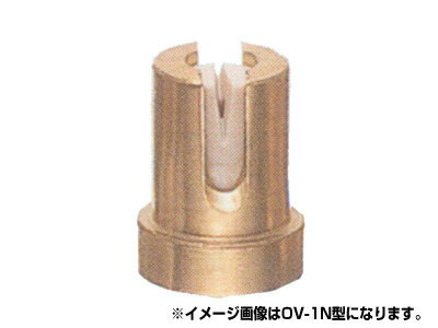 【ノズル・噴口】【永田】OVノズル（セラミックス）OV-2N チップ丈