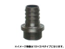 【永田】樹脂円盤ストレーナー用口金16mm×3/4PP製