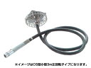 【永田】スイデン式カクハンキ標準 DSL型 3m右回転(L型ジョイント付)