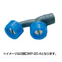 【噴口・ノズル】アサバ(麻場) 樹脂広角縦型2頭口WP-2D-5 G1/4