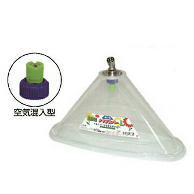 【ノズル・噴口】【永田】除草用クリアカバーL型（動力用）（G1/4）