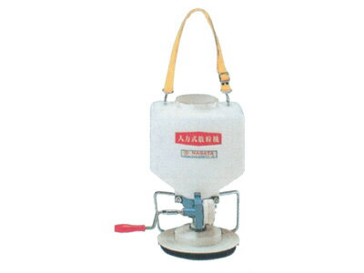 【永田】散粒機【9.6Lタンク】
