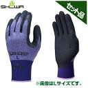 ショーワグローブ 手袋 ライトグリップ(タグ付) S No.341 -SPL パープル x5セット