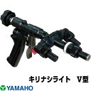 ヤマホ キリナシライトV型 (G1/4)