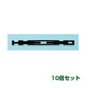 (10個セット)三菱ケミカルアグリドリーム エバフロー部品 専用吊りバンド