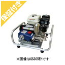 【プレミア保証プラス付き】BIG-M 4サイクルエンジン動噴 GS204EH