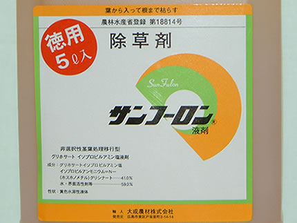 【除草剤】 サンフーロン 5L 【4本入】 + サンフーロン 500ml 1本おまけ付き！ 【農薬】 旧ラウンドアップのジェネリック品