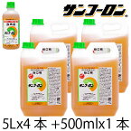 除草剤 サンフーロン 5L (4本入 計20L) + 500ml 1本おまけ付 除草剤 ラウンドアップ ジェネリック スギナ 笹 竹 枯れる 成分 農薬 液剤 希釈 噴霧 農園 果樹 野菜 水稲 雑草 道路 造園 土木 作業所 事業所 工場 マンション 病院 パチンコ 太陽光発電 施設管理 駐車場 ホテル