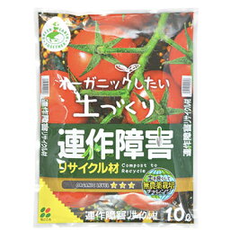 花ごころ GET 連作障害 リサイクル材 10L x4入