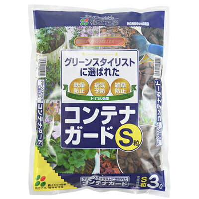 グリーンスタイリストに選ばれた。 明るいブラウンのチップがコンテナの植物を美しく引き立たせます。 土の上に敷き詰めることで、植物が育ちやすい環境を作ります。 樹皮をチップ状に加工したバークチップです。 サイズ M粒 3L JANコード 4977445206006