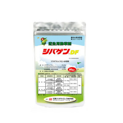 除草剤 シバゲンDF 100g  ゴルフ場 芝生 雑草防除 日本芝 西洋芝 バーミューダグラス センチピードグラス