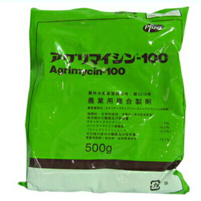 【農薬】アグリマイシン100水和剤 500g【園芸用 殺菌剤】