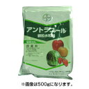 【農薬】アントラコール顆粒水和剤 1kg【園芸用 殺菌剤】