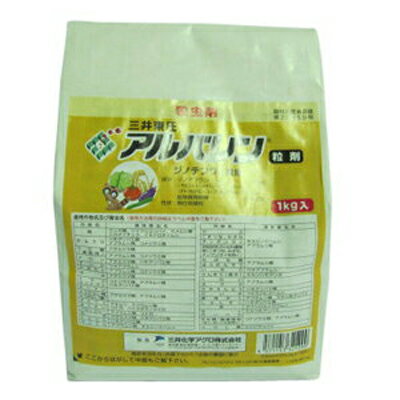 【農薬】 アルバリン粒剤 1kg 【園芸用 殺虫剤】 コナジラミ ハモグリバエ アブラムシ アザミウマ キスジノミハムシ 斑点米カメムシ
