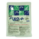 【農薬】 ベルクート水和剤 100g 【園芸用 殺菌剤】