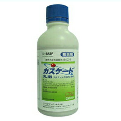 【農薬】 カスケード乳剤 250ml 【園芸用 殺虫剤】