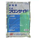 【農薬】フロンサイド水和剤 500g【園芸用 殺菌剤】
