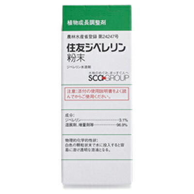 【農薬】 ジベレリン 粉末 200mg 【園芸用 植調剤】