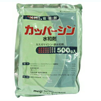 【農薬】カッパーシン水和剤 500g【園芸用 殺菌剤】